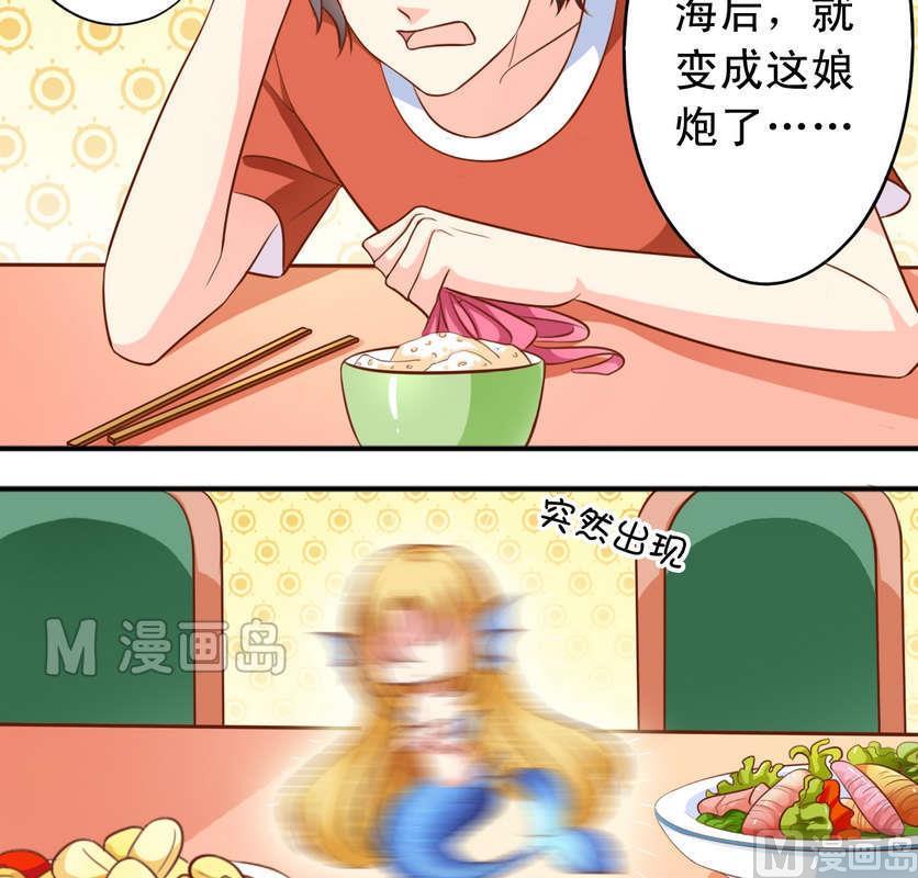 第42话 人鱼搞的鬼-第43话