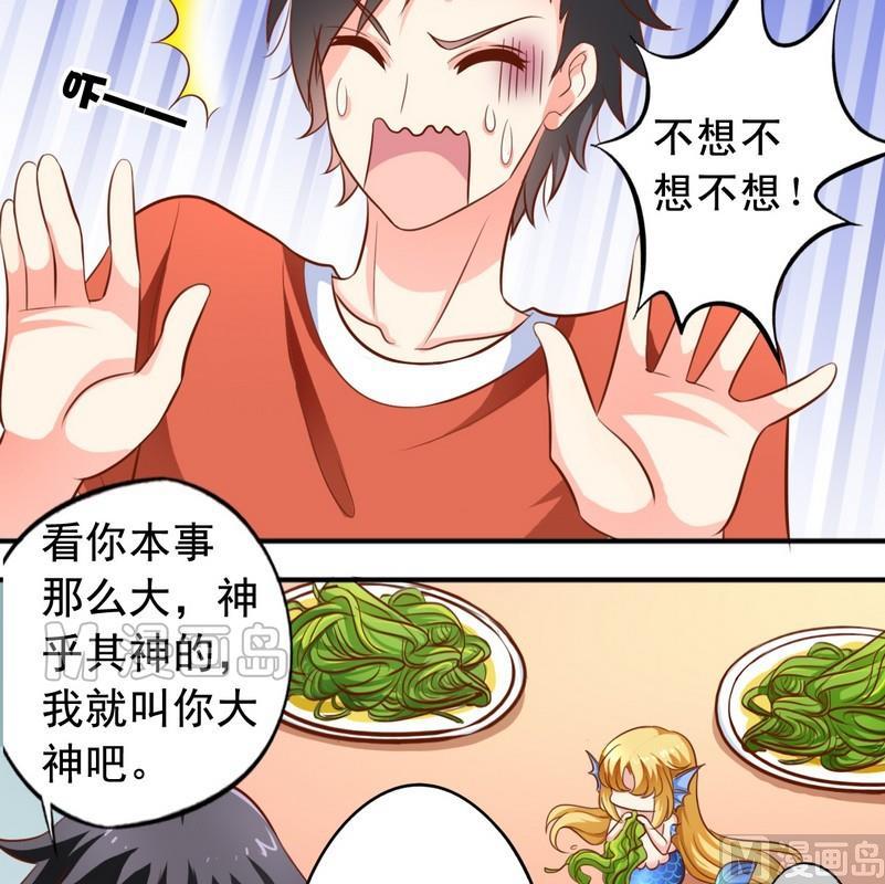 第44话 老爸恢复-第45话