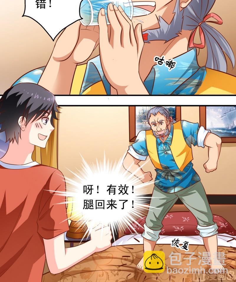 第44话 老爸恢复-第45话