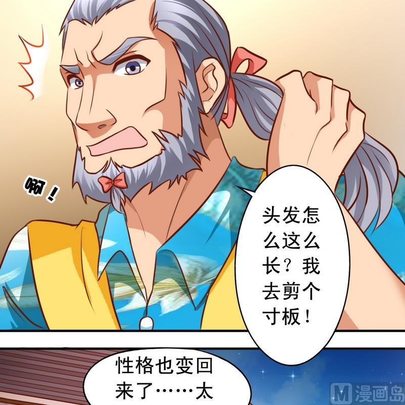 第44话 老爸恢复-第45话