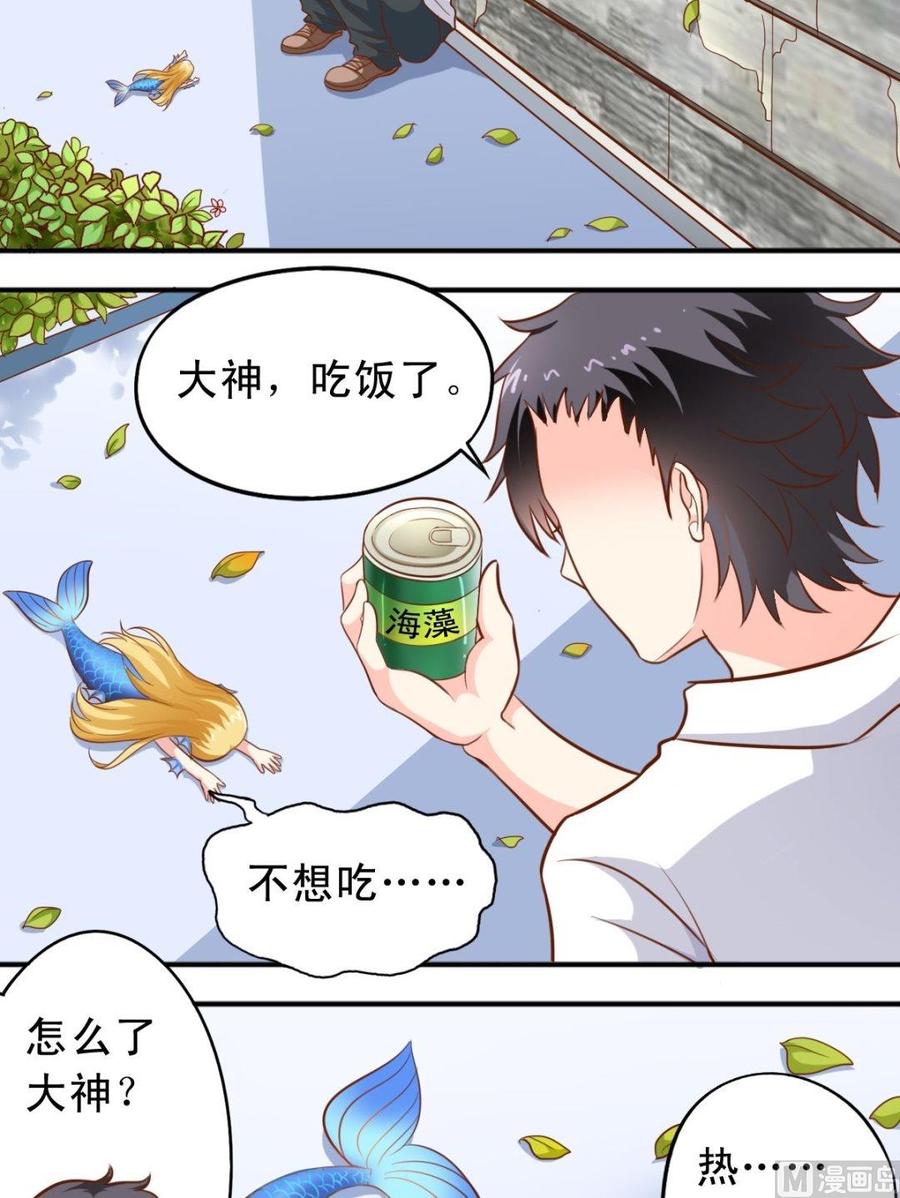 第46话 撩完就跑-第47话