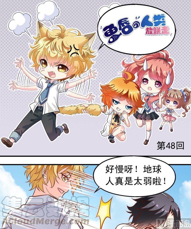 第48话 大神发威-第49话