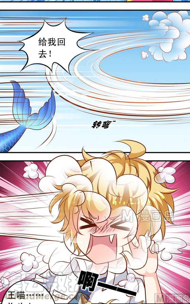 第50话  王喵现形-第51话