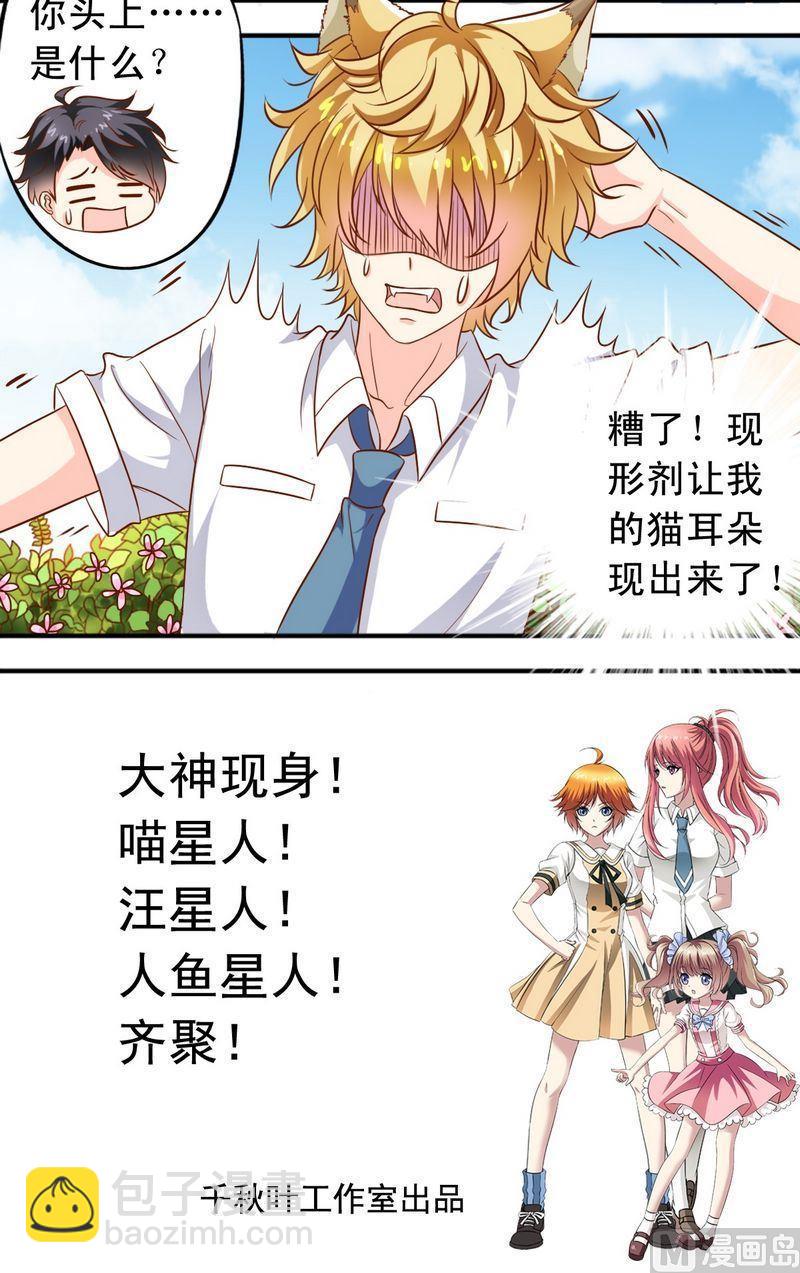 第50话  王喵现形-第51话