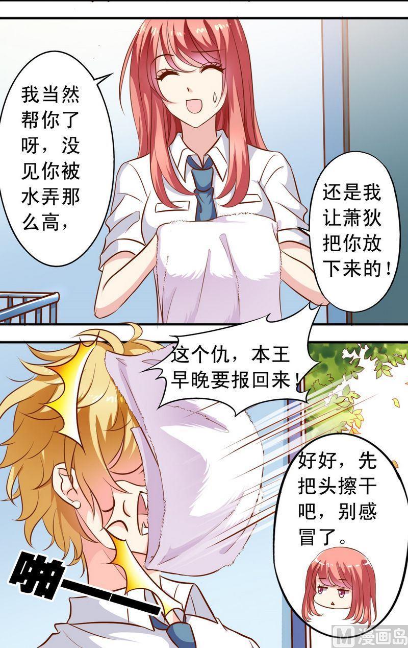 第50话  王喵现形-第51话