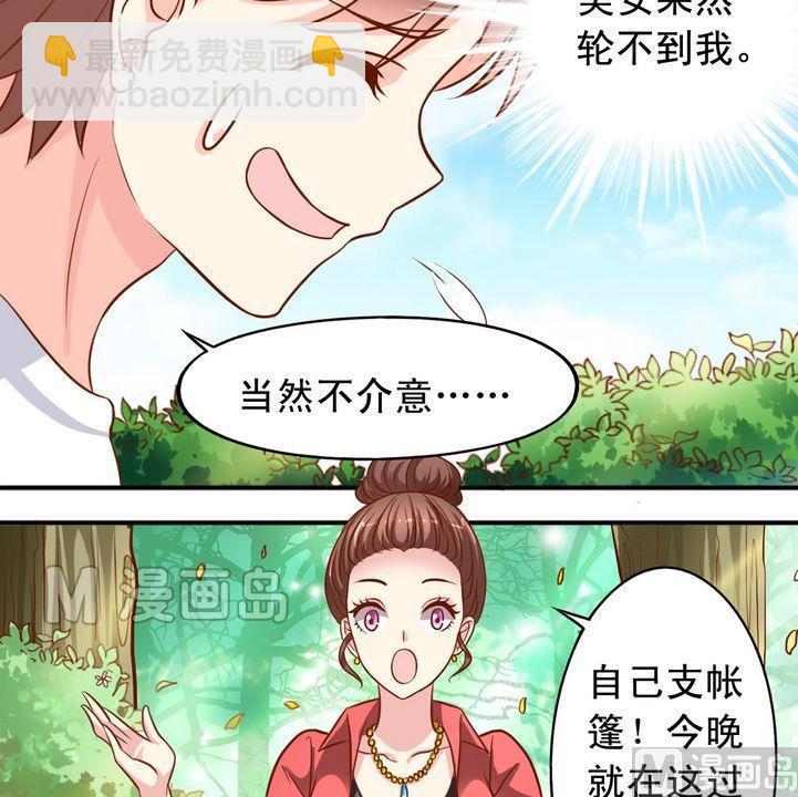 第52话 郊游-第53话