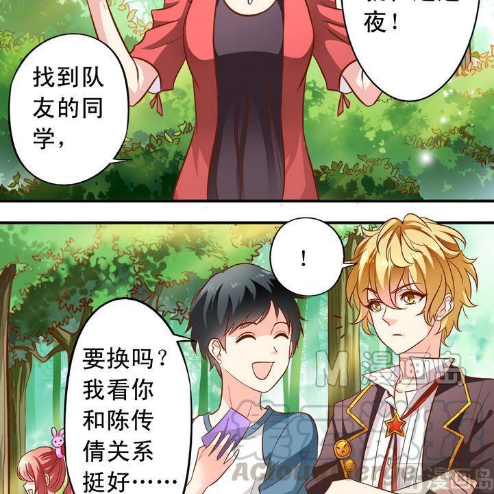 第52话 郊游-第53话