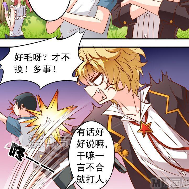 第52话 郊游-第53话