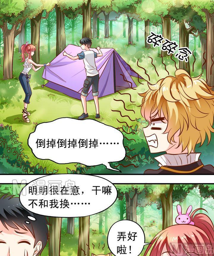 第52话 郊游-第53话