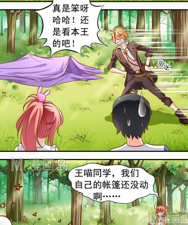 第52话 郊游-第53话