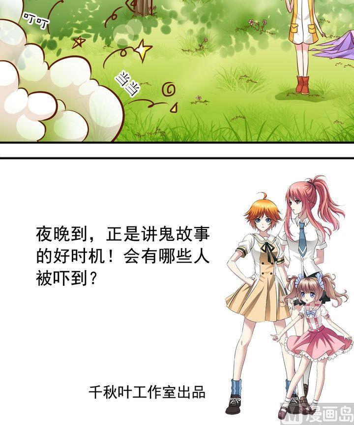 第52话 郊游-第53话