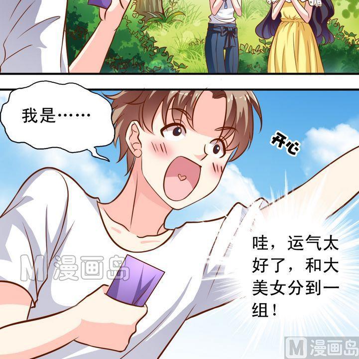 第52话 郊游-第53话