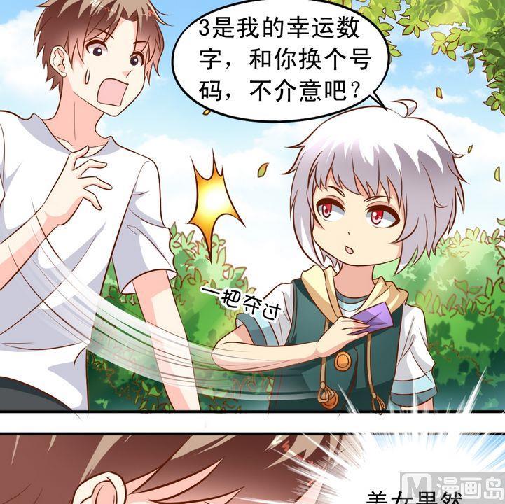 第52话 郊游-第53话