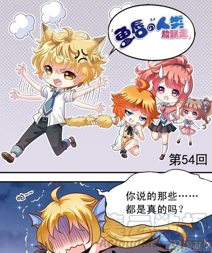 第54话 兔星人-第55话