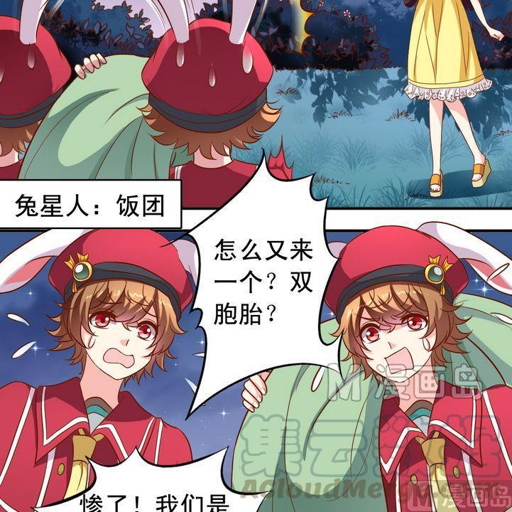 第54话 兔星人-第55话