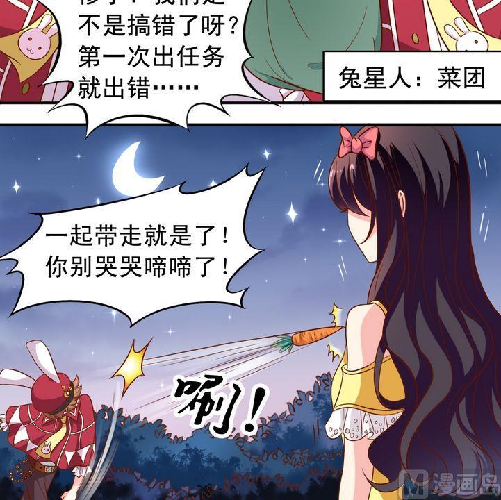 第54话 兔星人-第55话