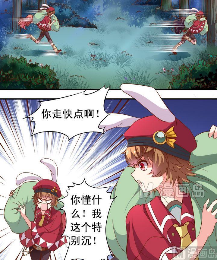 第54话 兔星人-第55话