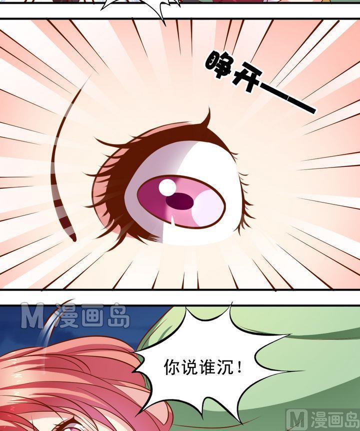 第54话 兔星人-第55话