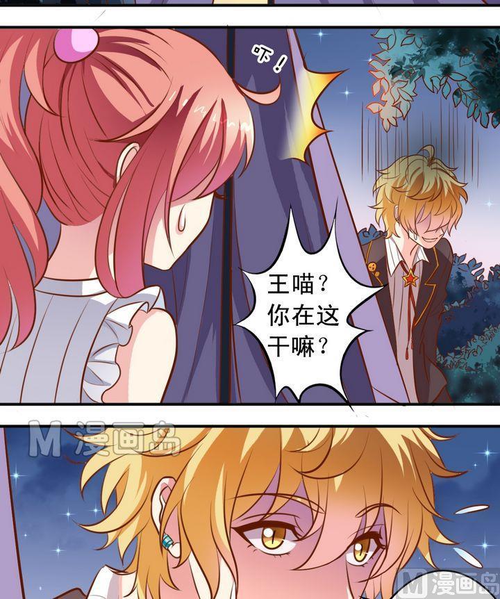 第54话 兔星人-第55话