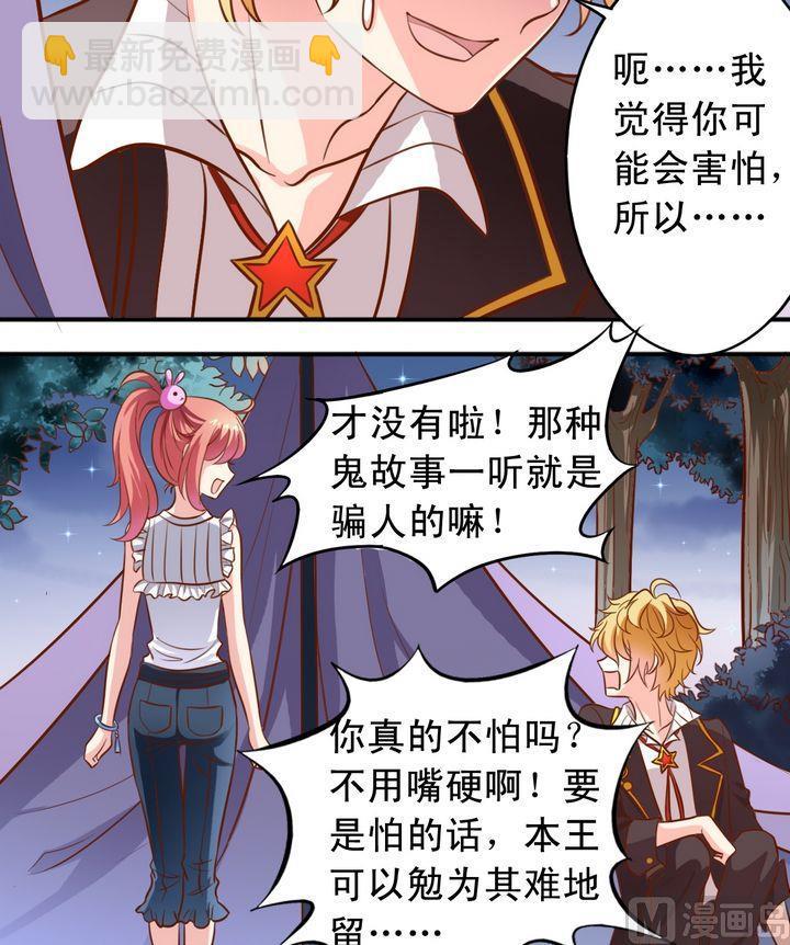 第54话 兔星人-第55话