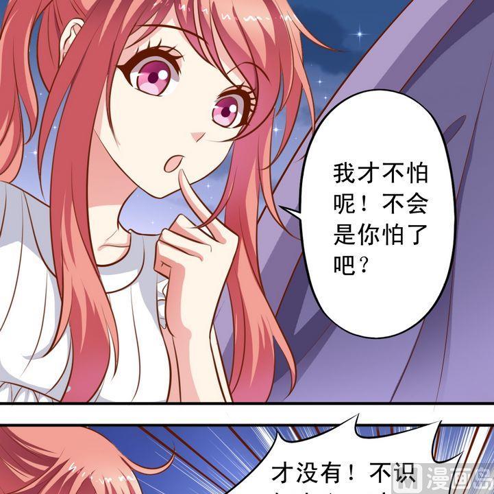 第54话 兔星人-第55话