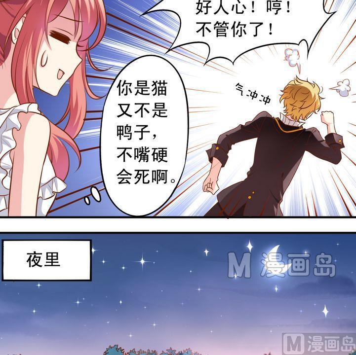 第54话 兔星人-第55话