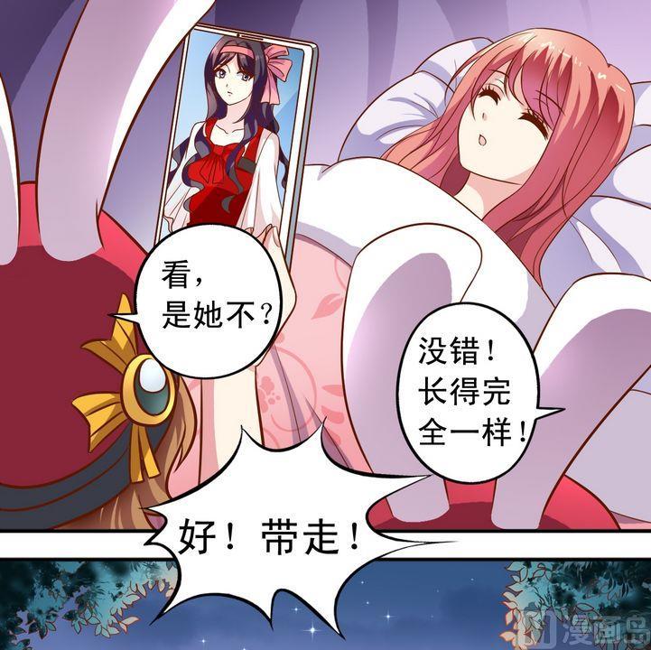 第54话 兔星人-第55话