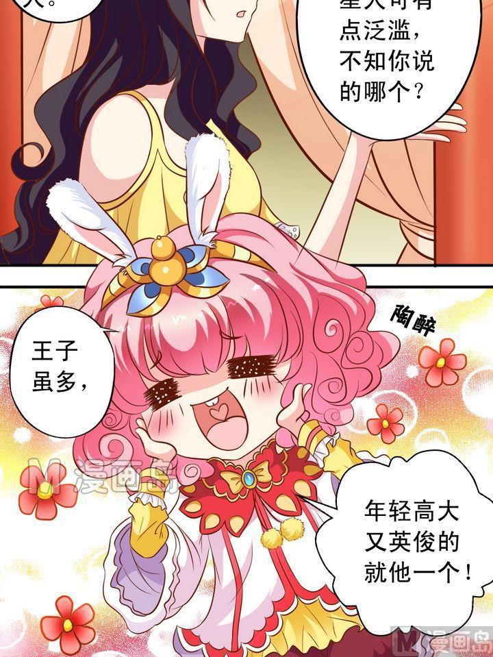 第56话 抓小三-第57话