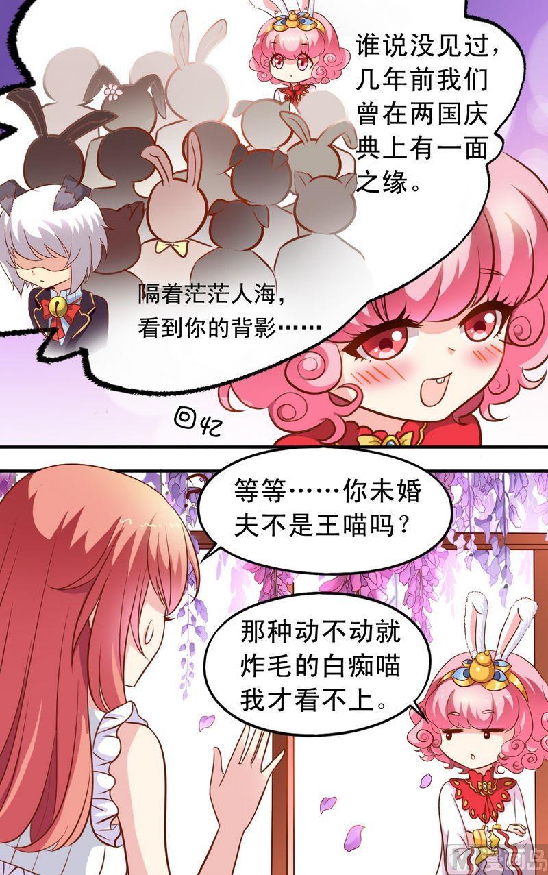 魚脣的人類放朕走 - 第58話 王子現身 - 1