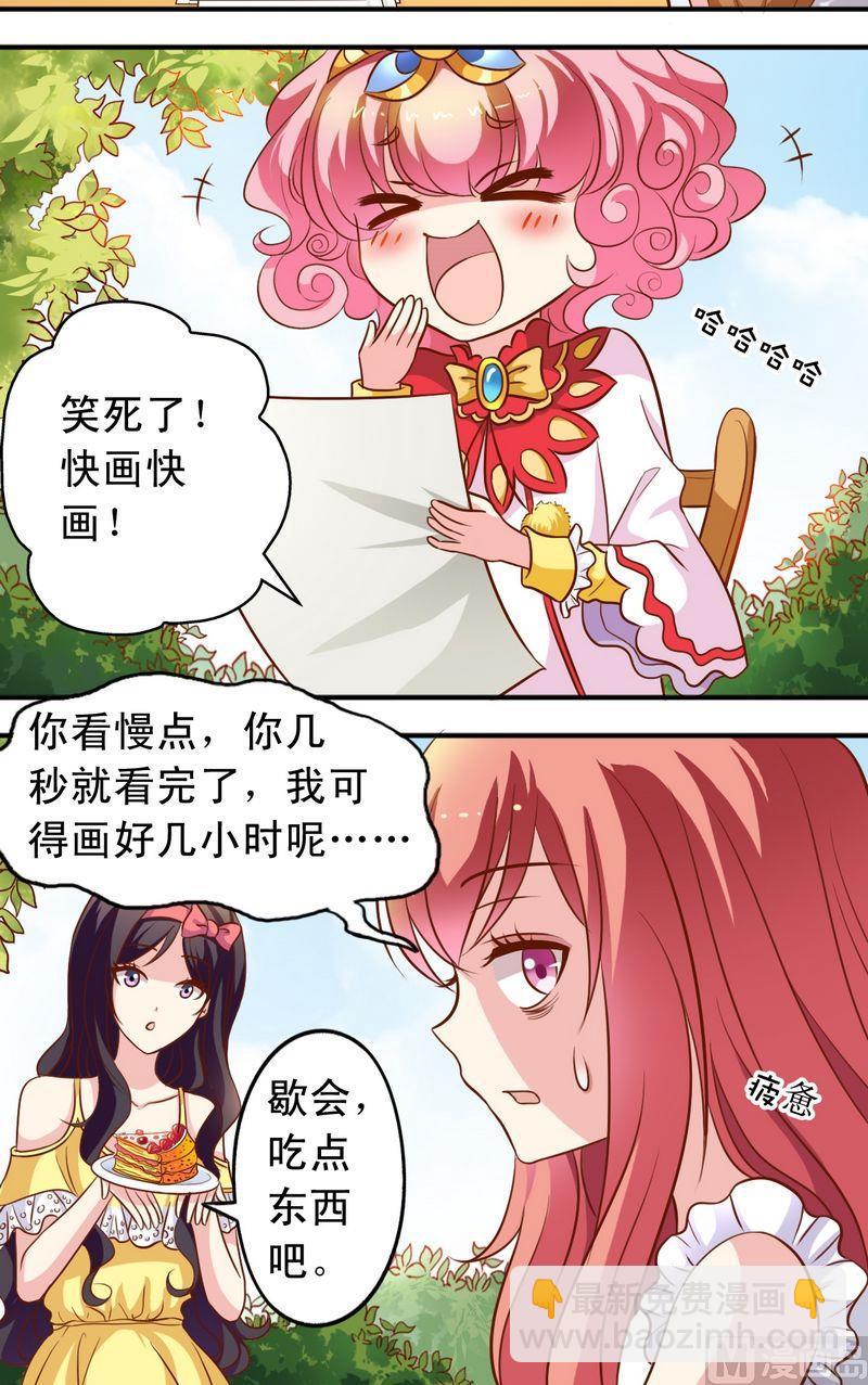 魚脣的人類放朕走 - 第58話 王子現身 - 3