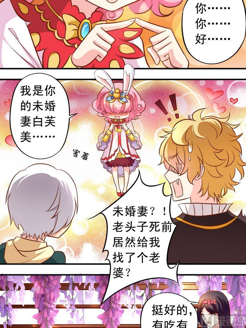 魚脣的人類放朕走 - 第58話 王子現身 - 2