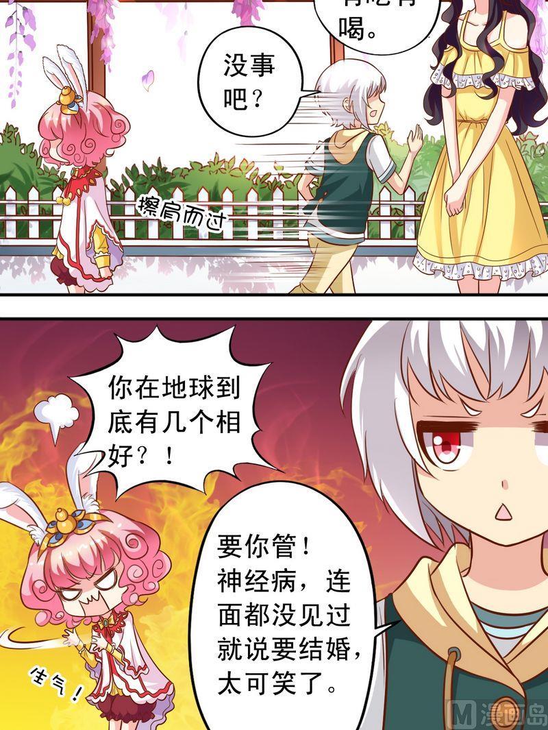 魚脣的人類放朕走 - 第58話 王子現身 - 3