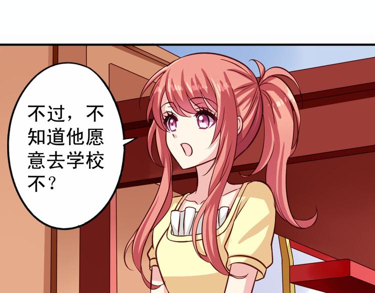 第7话 要不要去上学-第7话