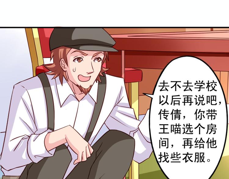 第7话 要不要去上学-第7话