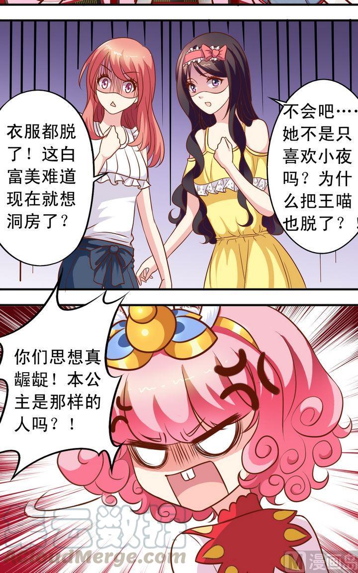 第60话 变成动物-第61话