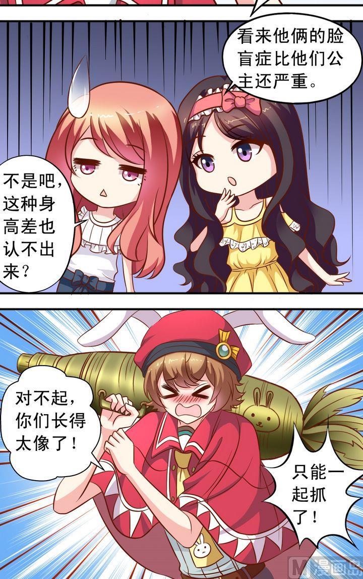 第60话 变成动物-第61话