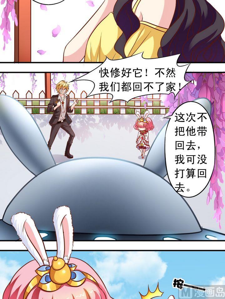 第60话 变成动物-第61话