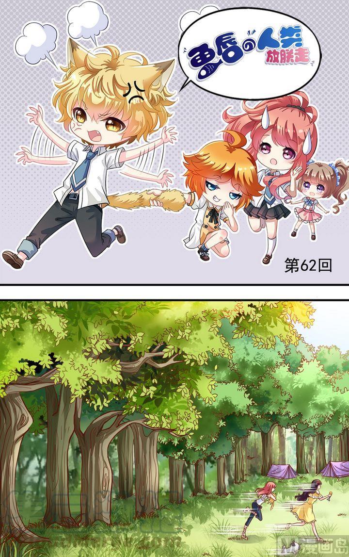 第62话 本王没病！-第63话