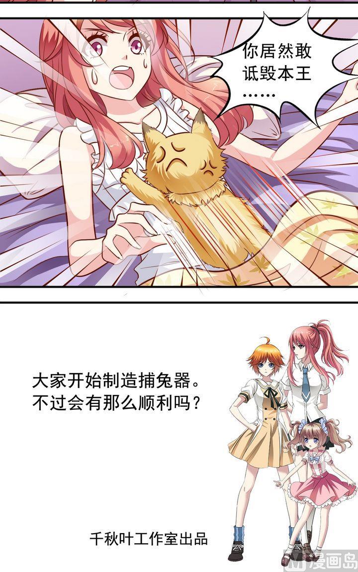 第62话 本王没病！-第63话