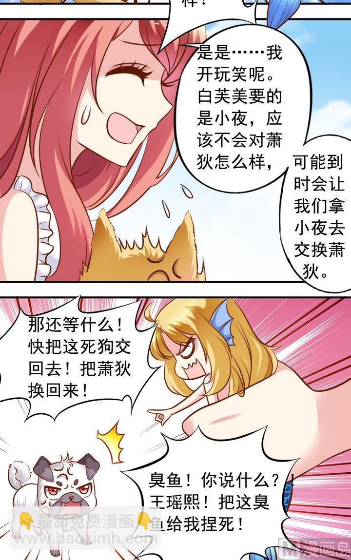 第62话 本王没病！-第63话