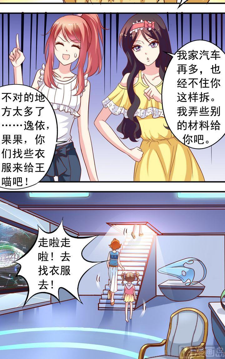 第64回 受伤了-第65话