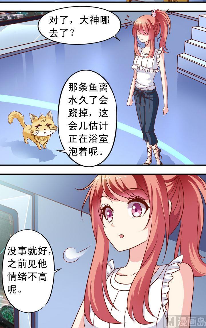 第64回 受伤了-第65话