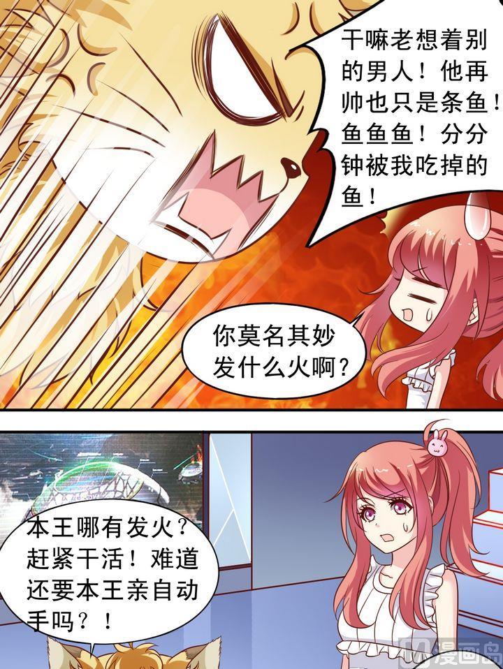 第64回 受伤了-第65话