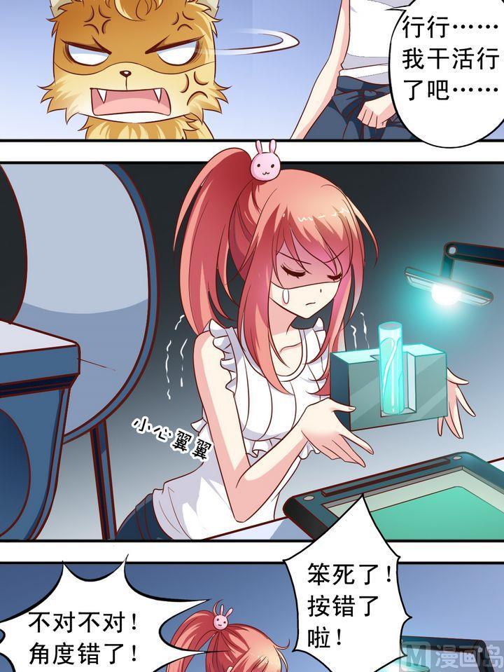 第64回 受伤了-第65话