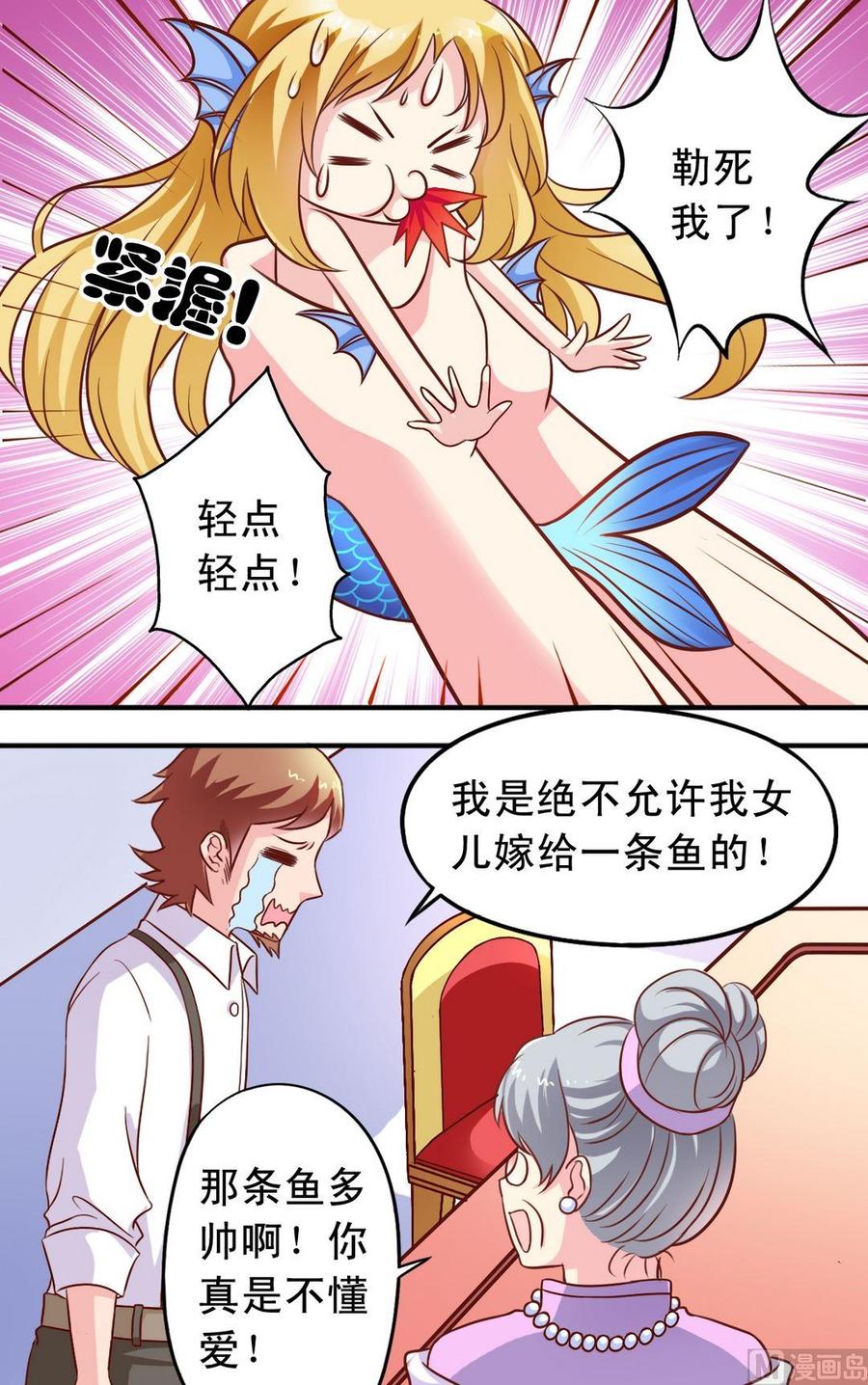 第66话 捕兔器完成-第67话