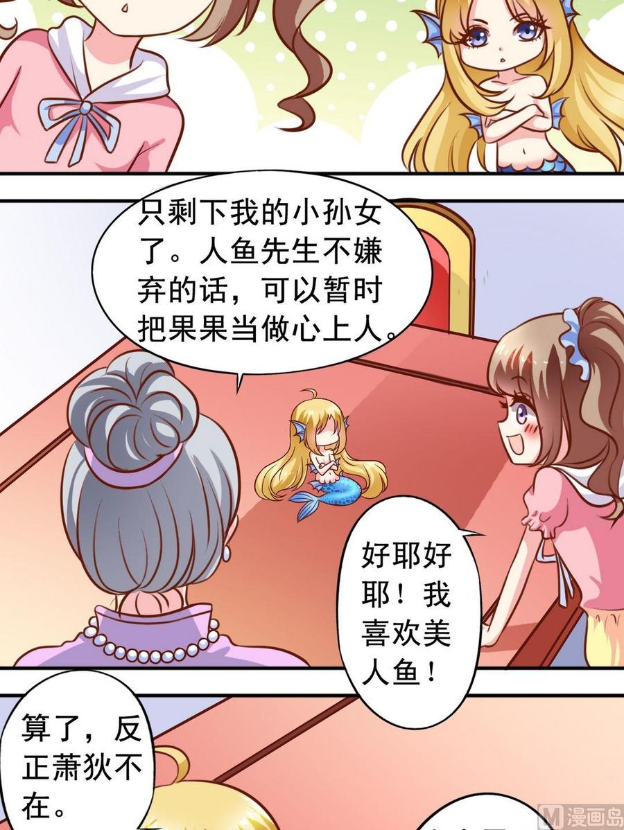 第66话 捕兔器完成-第67话