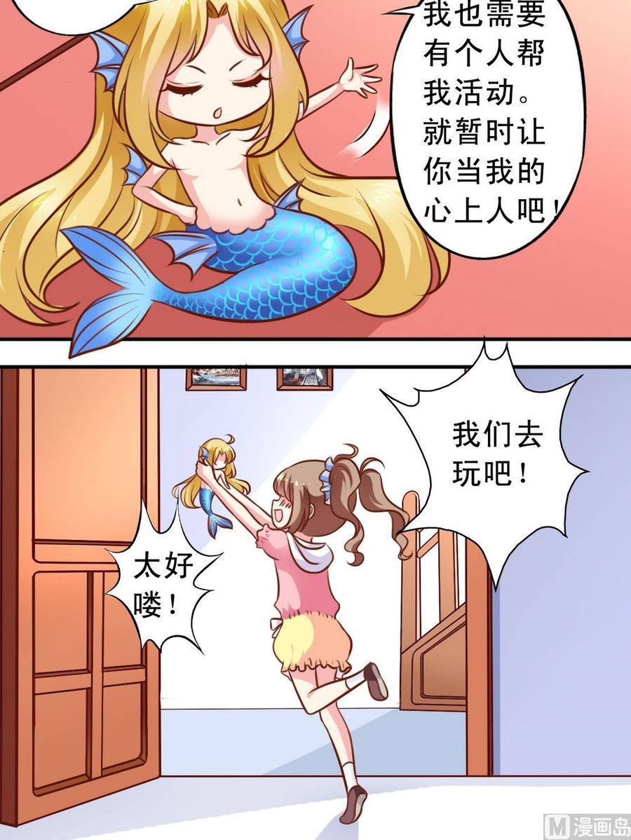 第66话 捕兔器完成-第67话