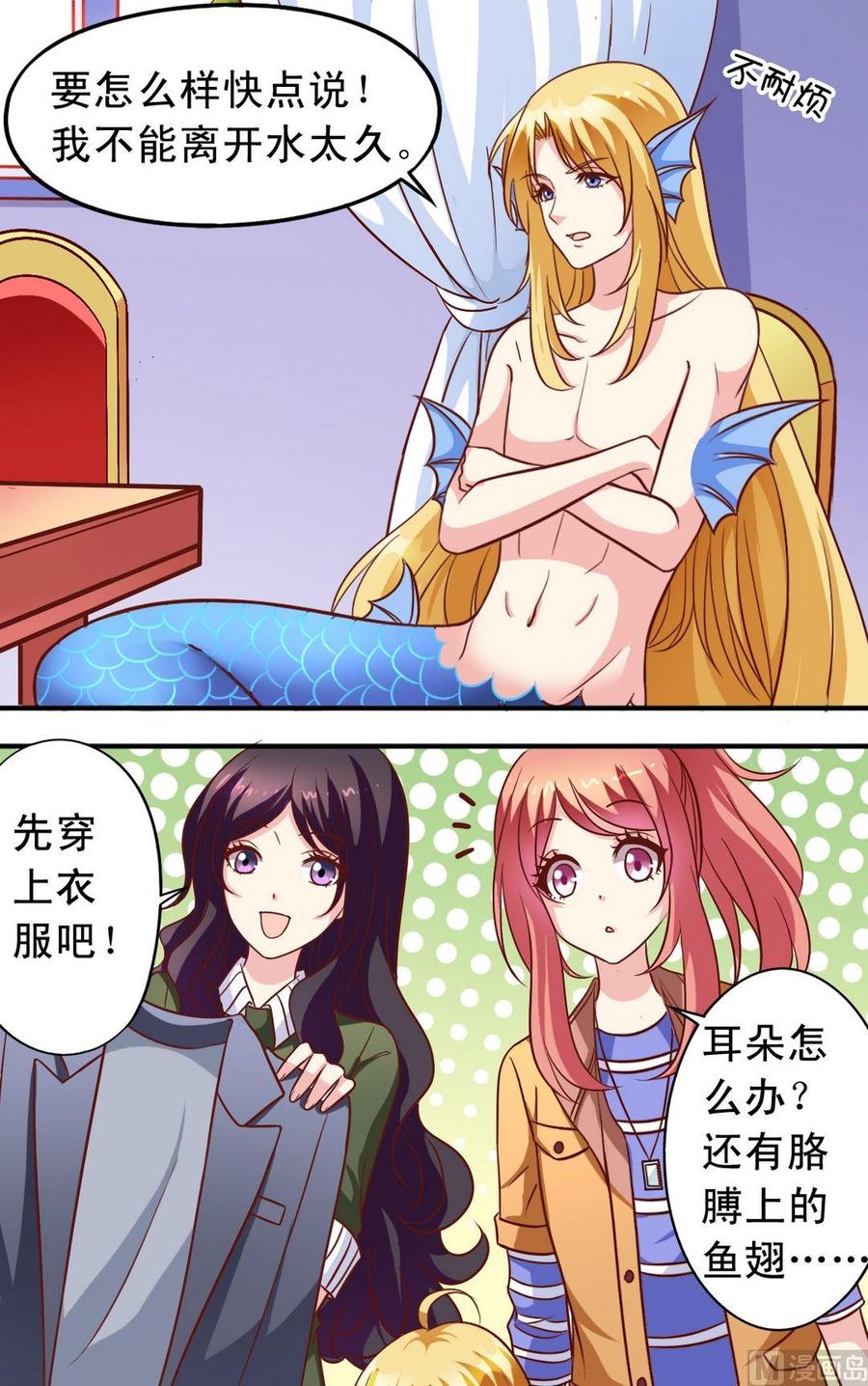 第68回 大神出马-第69话