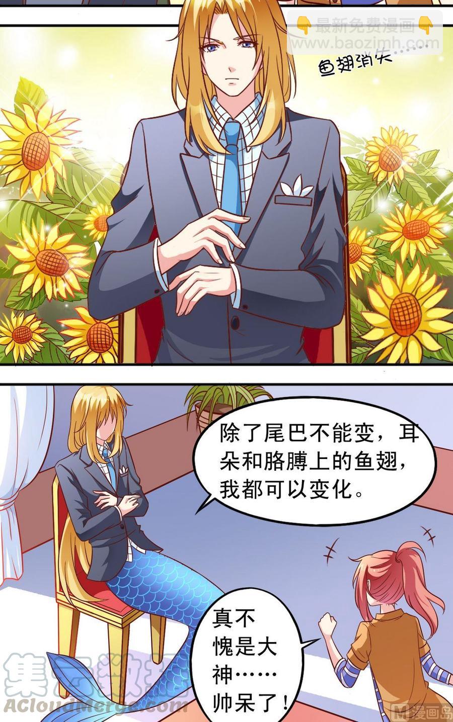 第68回 大神出马-第69话