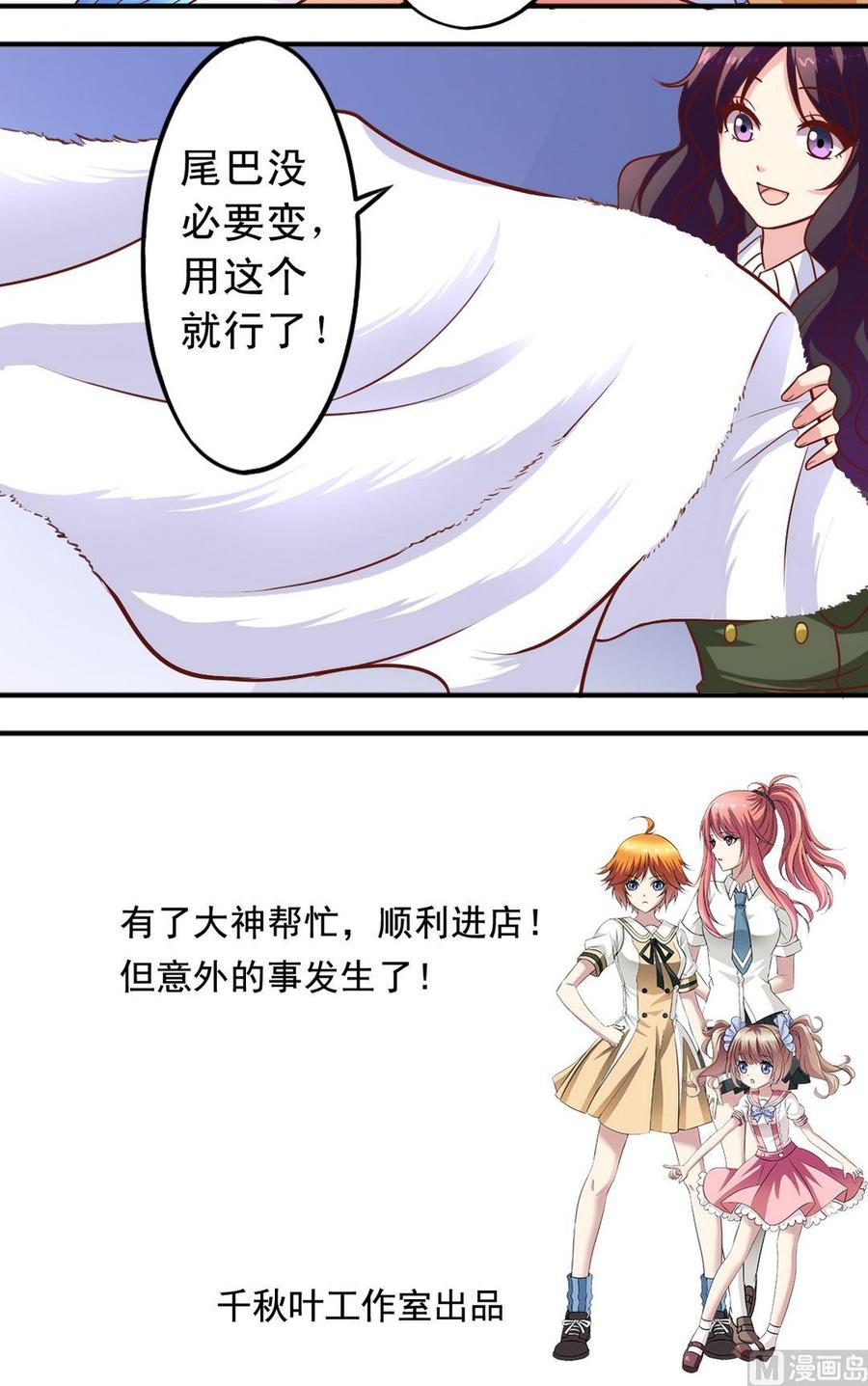 第68回 大神出马-第69话